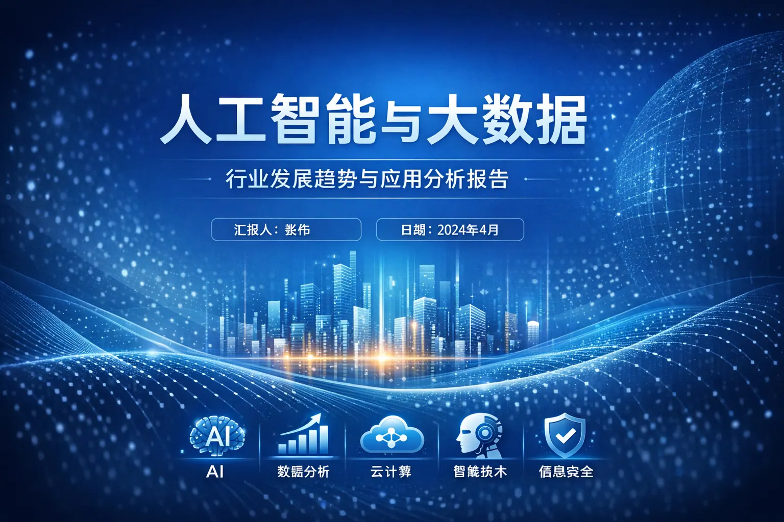 图片中的文字如何识别成ppt