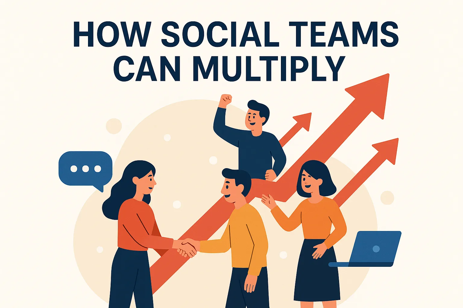 社交团队如何倍增
