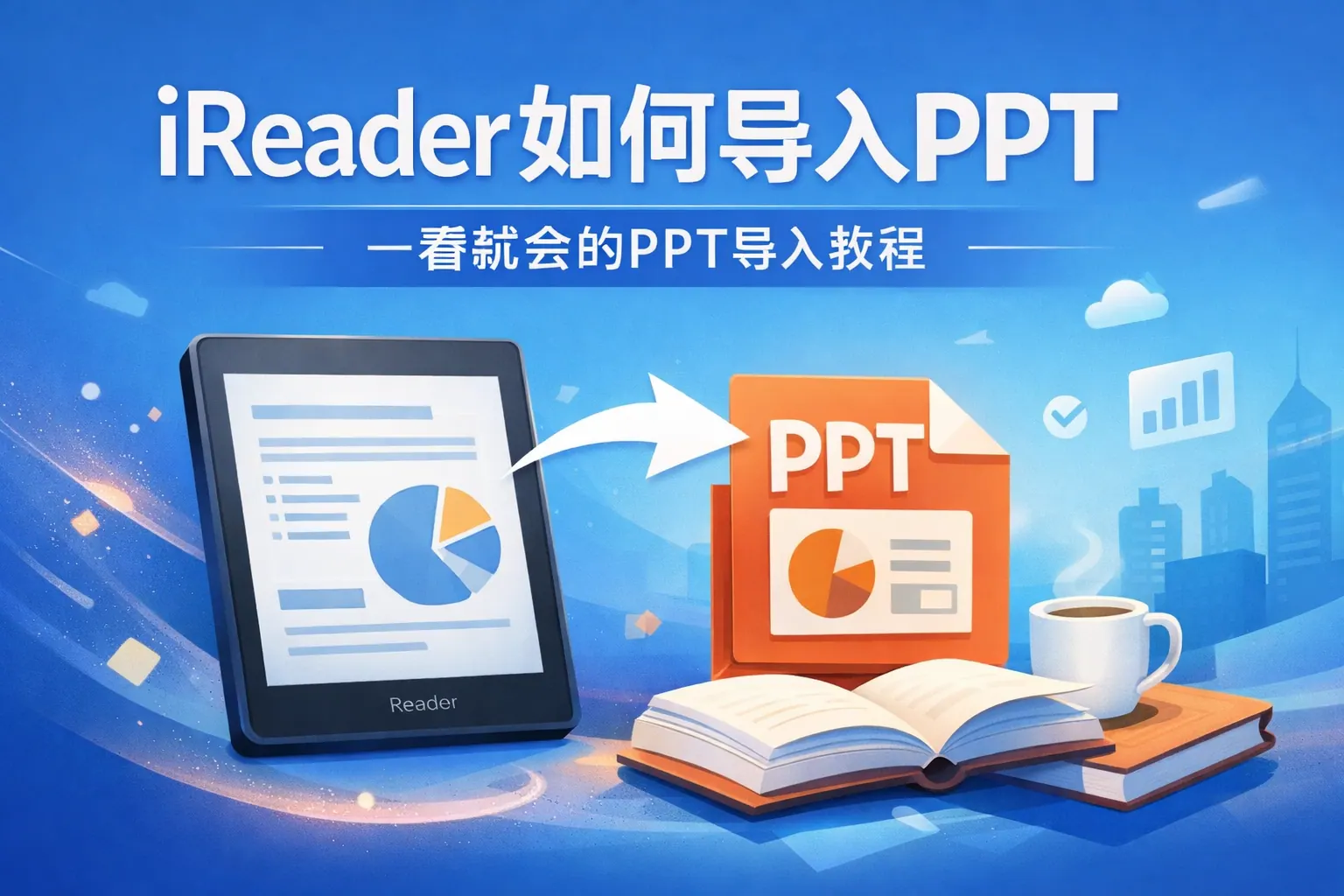 Ireader Income ireader如何导入ppt