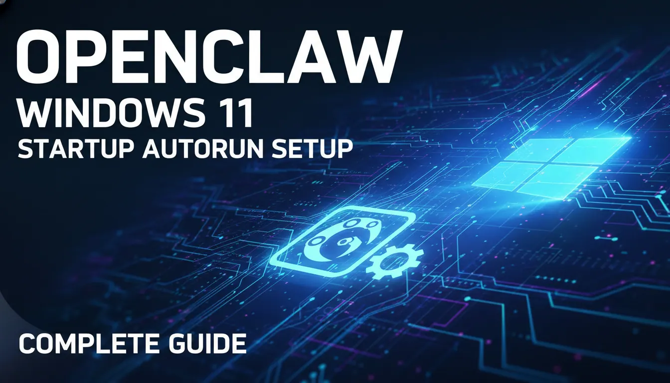 OpenClawWindows 11配置开机自启动设置的完整步骤