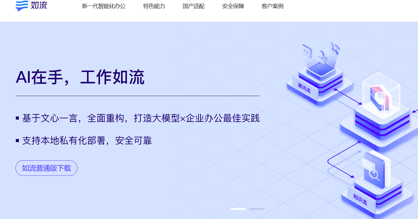 多人编辑知识库软件哪个好?10款热门产品全面比较