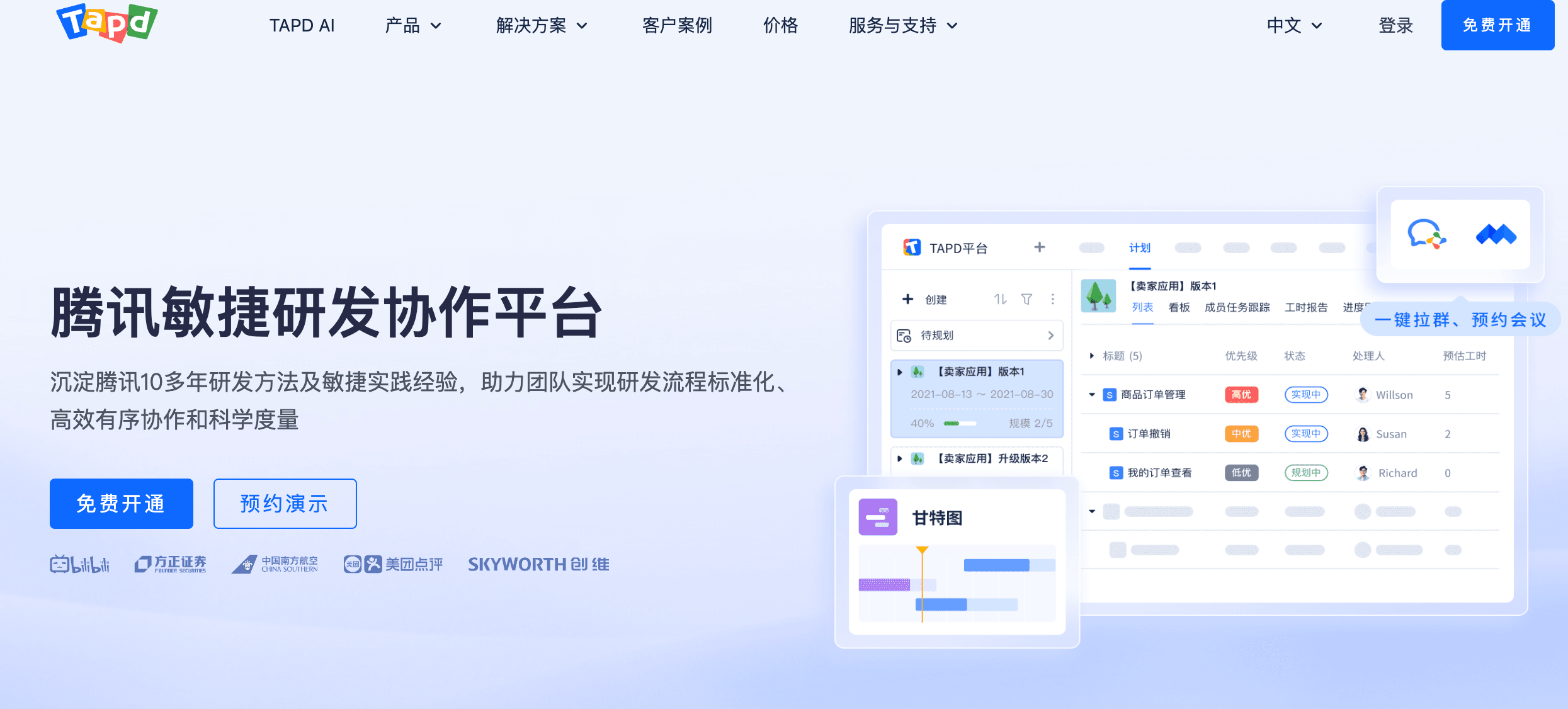 研发和实施项目适合什么瀑布管理软件?7款工具选型指南