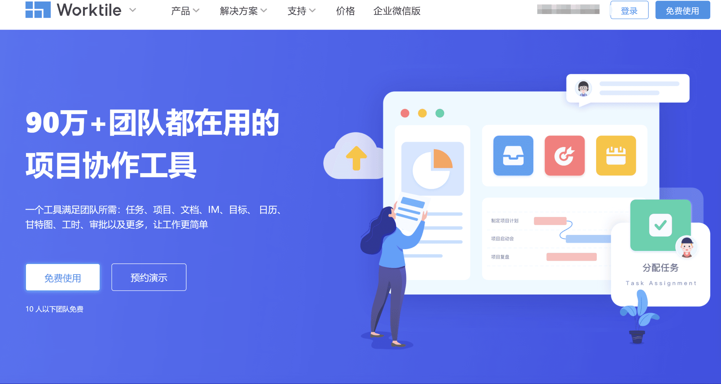 多项目并行管理用什么软件?7款研发项目管理工具对比